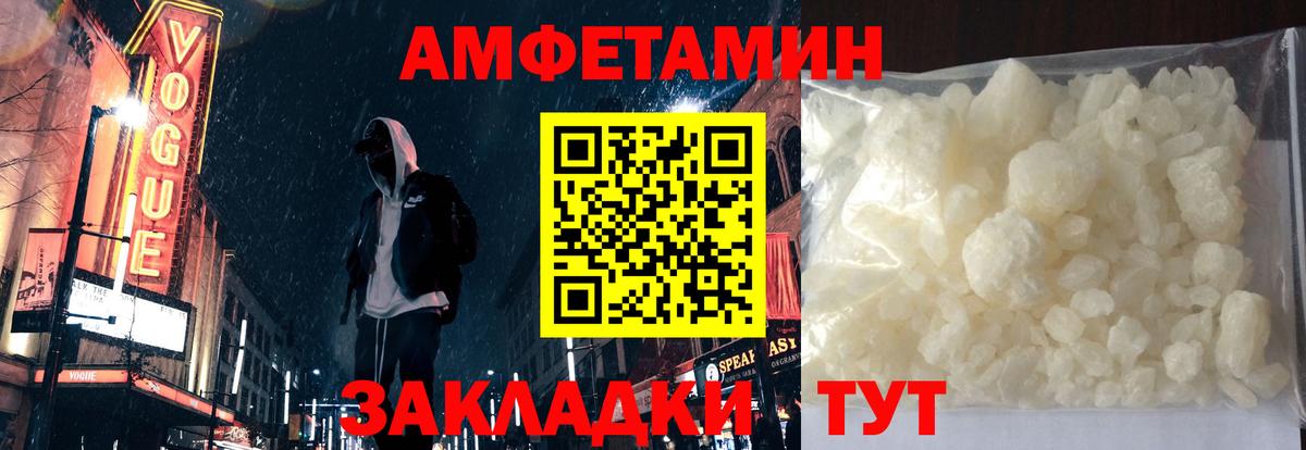 Амфетамин Premium Артём
