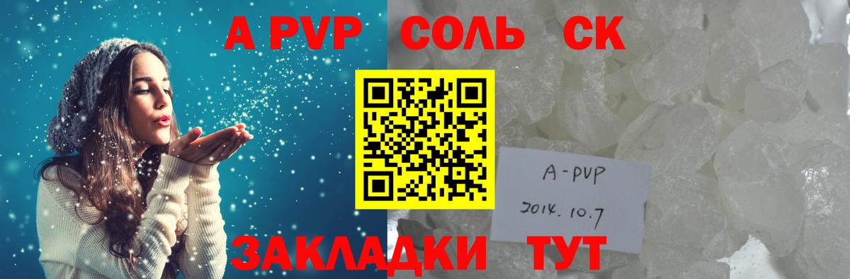 Артём  APVP VHQ  A PVP крисы CK  купить   Вход с VPN 