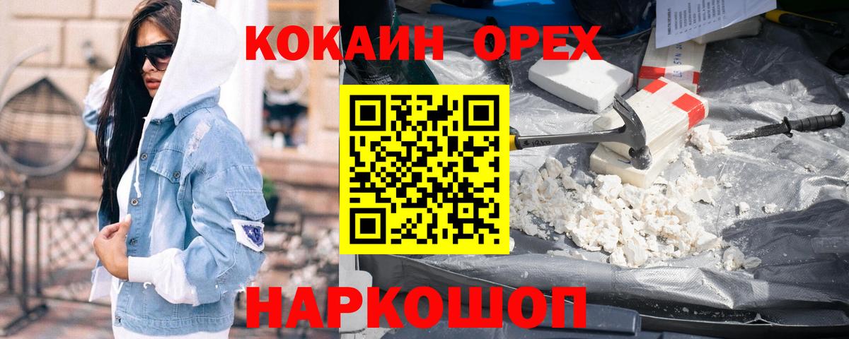 COCAIN Перу  КОКАИН Эквадор  Артём  Вход с VPN 