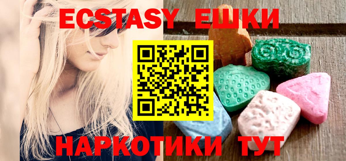 Артём  Экстази 280 MDMA  Вход с VPN  цена   ЭКСТАЗИ Philipp Plein 