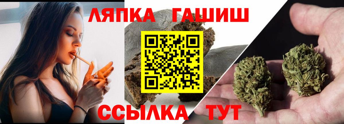 ГАШ hashish  ГАШ убойный  Вход с VPN  Артём 