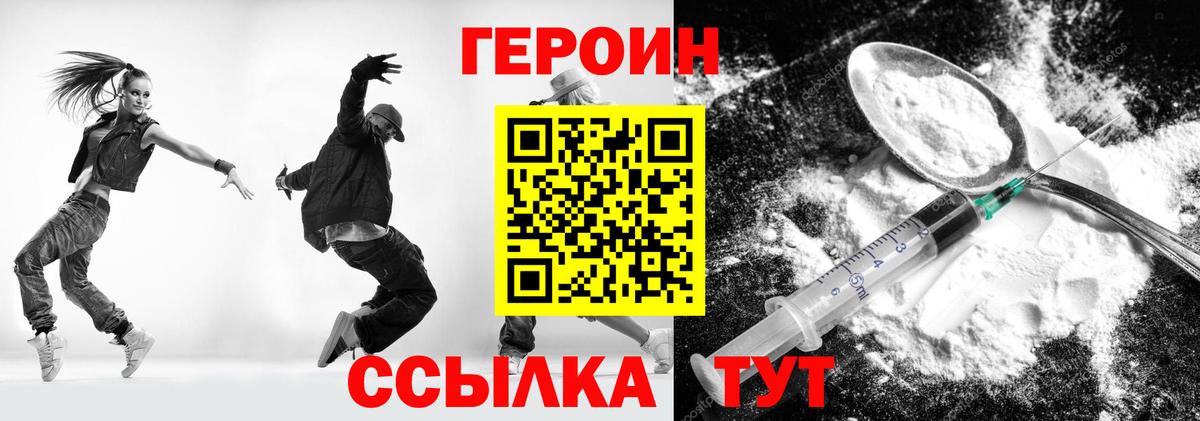 ГЕРОИН  Вход с VPN  Артём  Героин герыч 