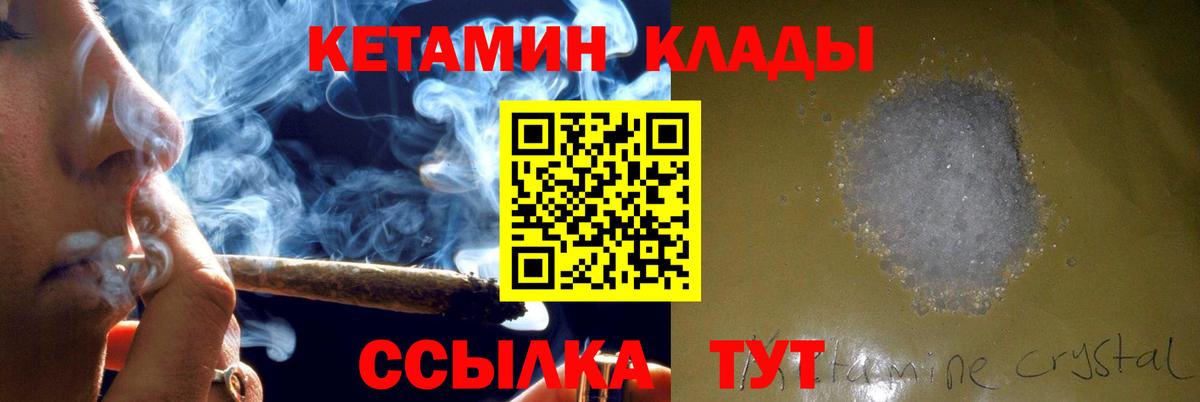 КЕТАМИН VHQ  КЕТАМИН ketamine  Вход с VPN  мориарти телеграм  Артём 
