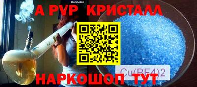 меф Шелехов