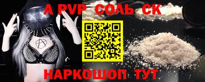 бутик Шебекино