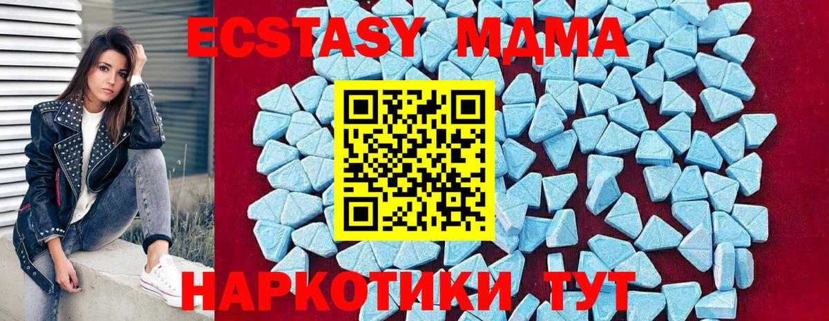 Артём  МДМА crystal  Вход с VPN  МДМА Molly 