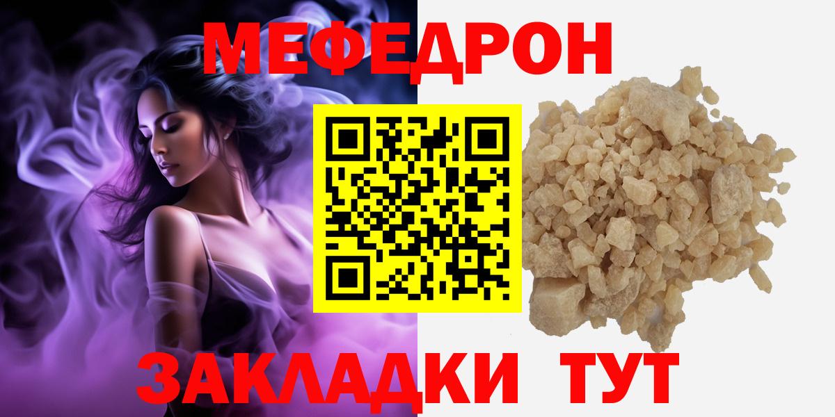 МЕФ мука Артём