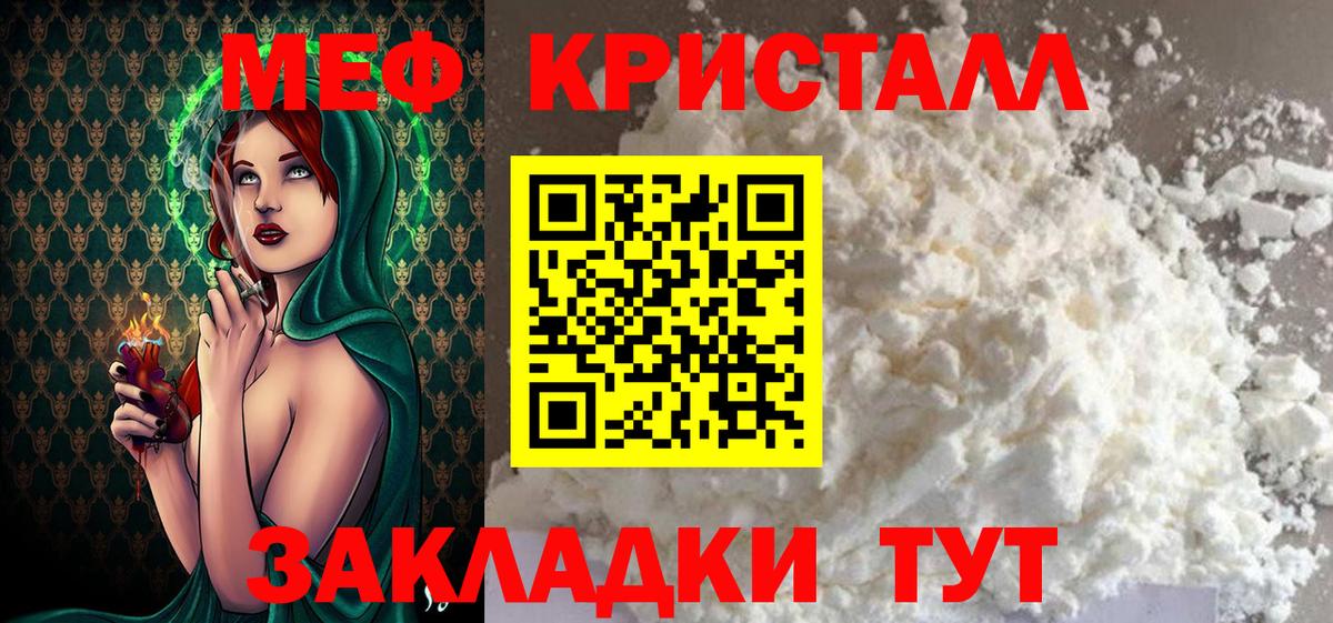 МЯУ-МЯУ mephedrone  Вход с VPN  МЯУ-МЯУ  МЕФ мяу мяу  Артём 