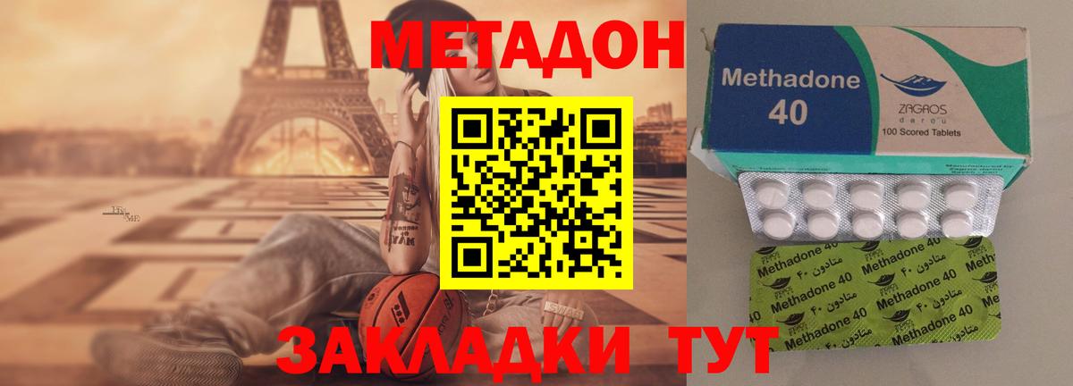 Метадон VHQ  Вход с VPN  Артём 
