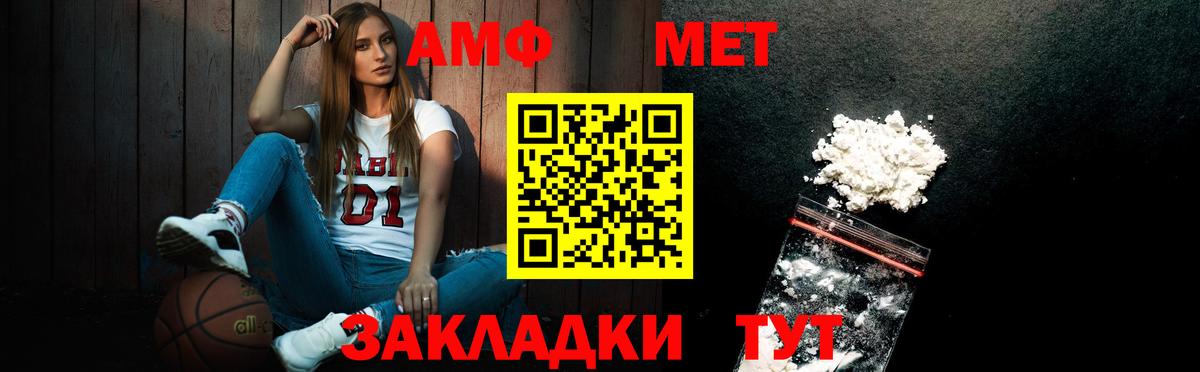 Артём  МЕТАМФЕТАМИН винт  МЕТАМФЕТАМИН винт  Вход с VPN 