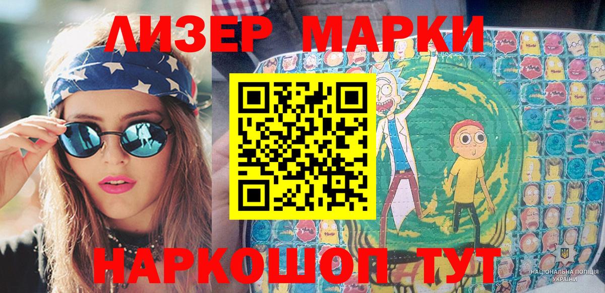 Наркотические марки 1500мкг  Марки N-bome  Артём  Наркотические марки 1500мкг  Вход с VPN 